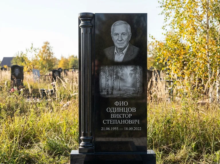 Памятник с гравировкой берёзы: стела с боковой резной колонной — берёзовая роща в лёгкой дымке, луговые травы, мягкий контровой свет, работа «Одинцов» в Альметьевске