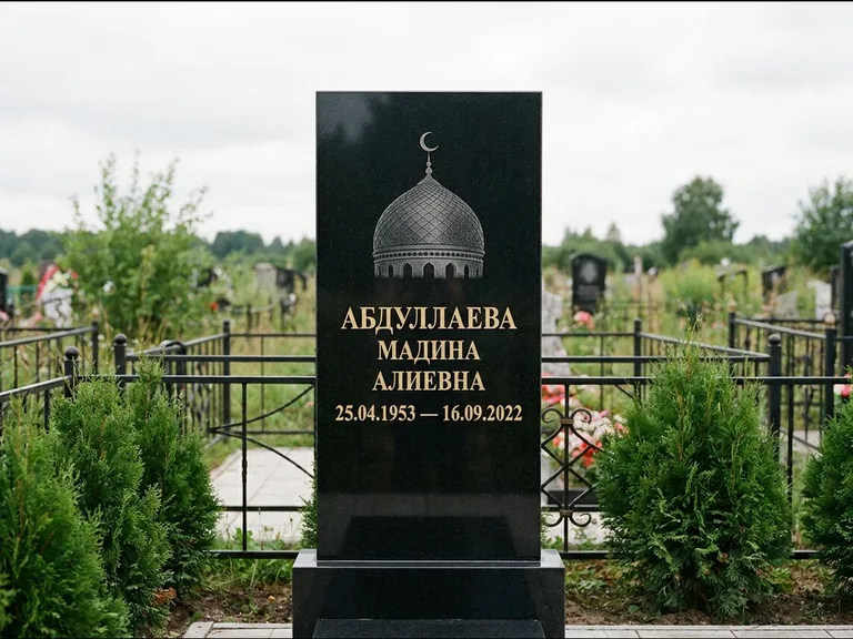 Мусульманский памятник с гравировкой мечети — купол с полумесяцем в верхней части, работа «Абдуллаева» в Альметьевске