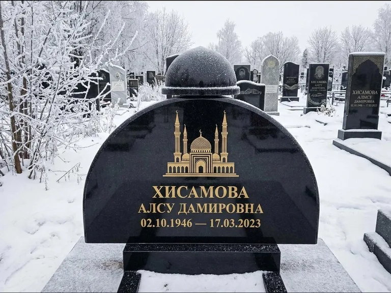 Мусульманский памятник с гравировкой мечети: полукруглая стела с купольным навершием — гравировка мечети под полумесяцем и звёздами, заснеженный зимний участок, работа «Сафина» в Альметьевске