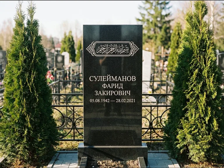 Мусульманский памятник — строка арабской каллиграфии в рамке, работа «Сулейманов» в Альметьевске