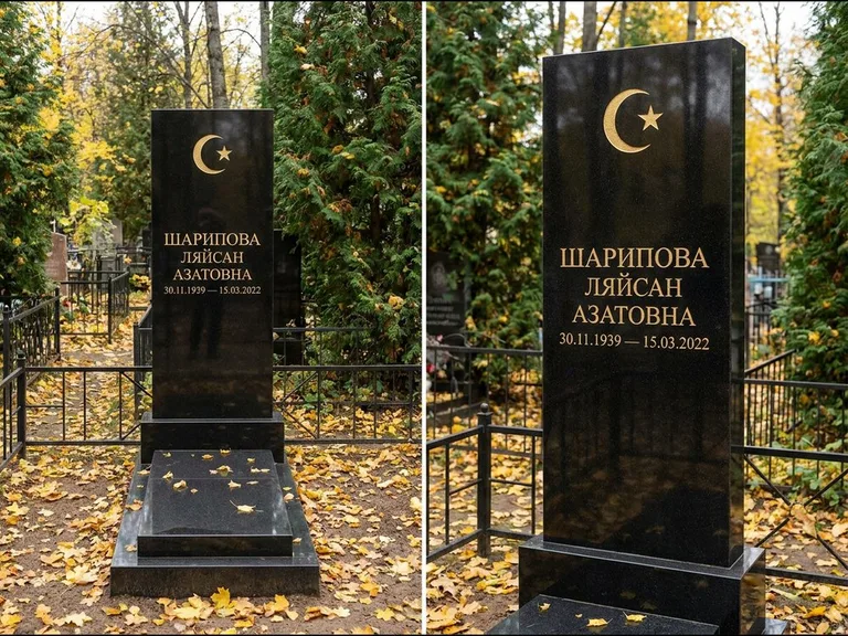 Памятник с гравировкой полумесяца — золочёная гравировка полумесяца со звездой в верхней части с, работа «Шарипова» в Альметьевске