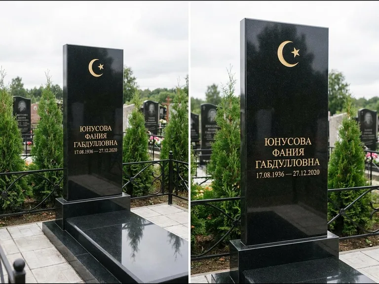 Памятник с гравировкой полумесяца — золочёная гравировка полумесяца со звездой в верхней части с, работа «Юнусова» в Альметьевске