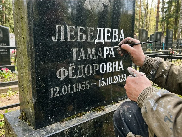 Обновление выцветшей надписи — гравировка с выездом на кладбище в Альметьевске
