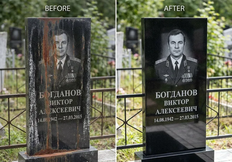 Удаление ржавчины и налёта с гранита: до и после в Альметьевске