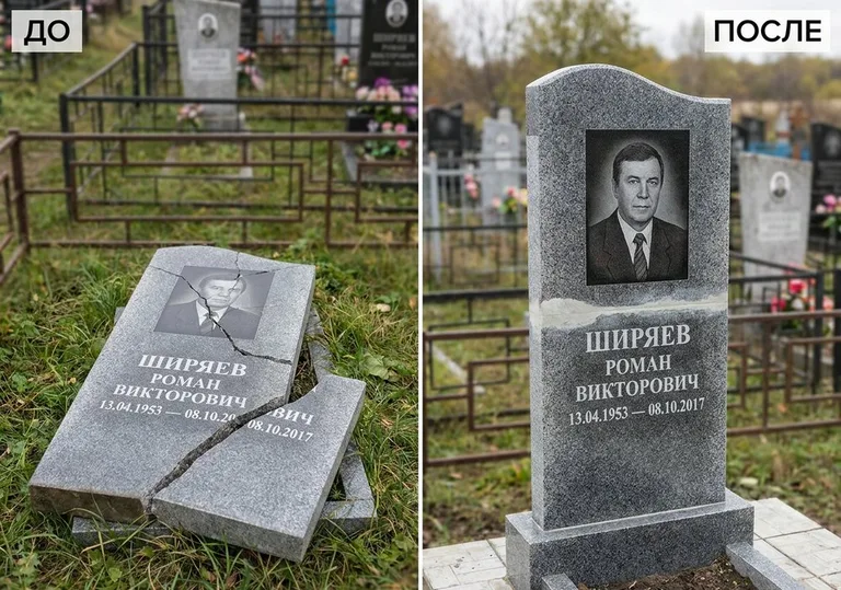 Обновление золочёных букв на граните: до и после в Альметьевске