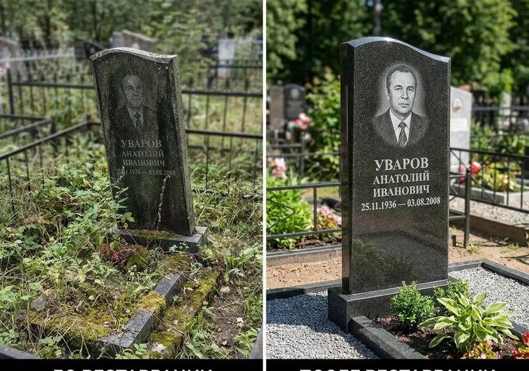 Комплексная реставрация участка и памятника: до и после в Альметьевске