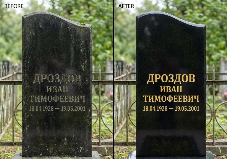 Обновление и золочение надписей на памятнике в Альметьевске