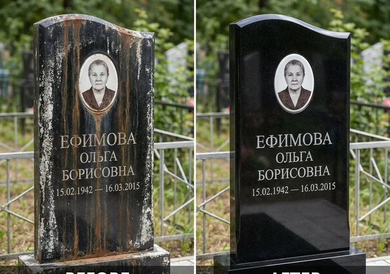 Удаление ржавых подтёков и налёта с гранита в Альметьевске