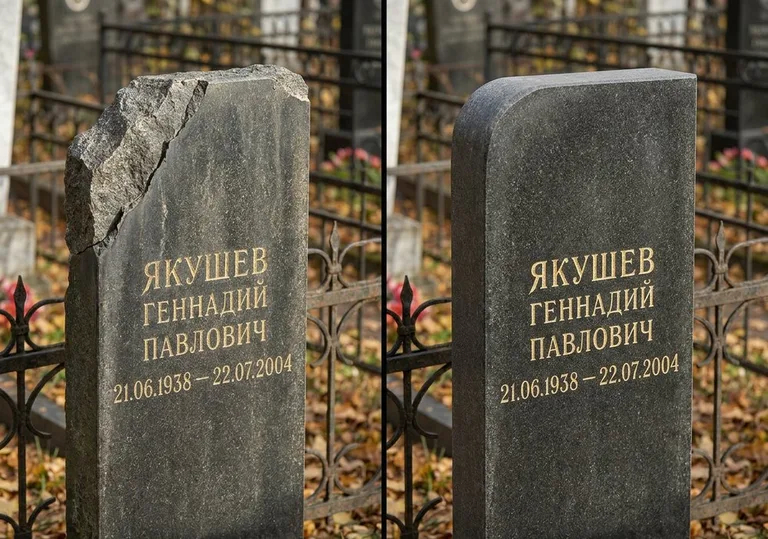 Восстановление скола кромки гранитной стелы в Альметьевске