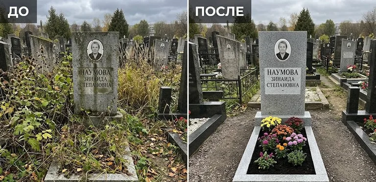 Диптих №9: цветник очищен от прошлогодней листвы, помыт гранит — до и после в Альметьевске