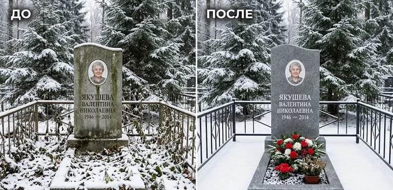 Диптих №13: современный карельский гранит с минималистичной гравировкой — мойка до и после в Альметьевске