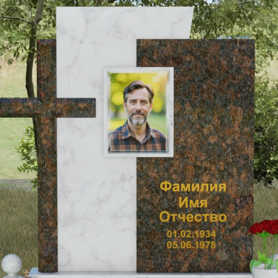 Комбинированный гранитный монумент с крестом, мрамор Тассос