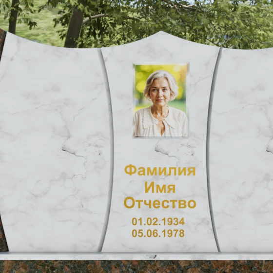 Комбинированное надгробие с волнообразным краем, мрамор Тассос