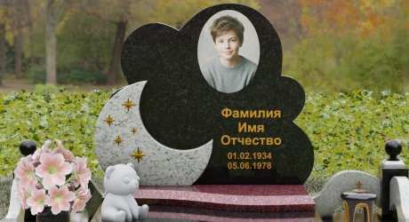 Памятник П133