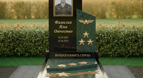 Памятник ПН 176