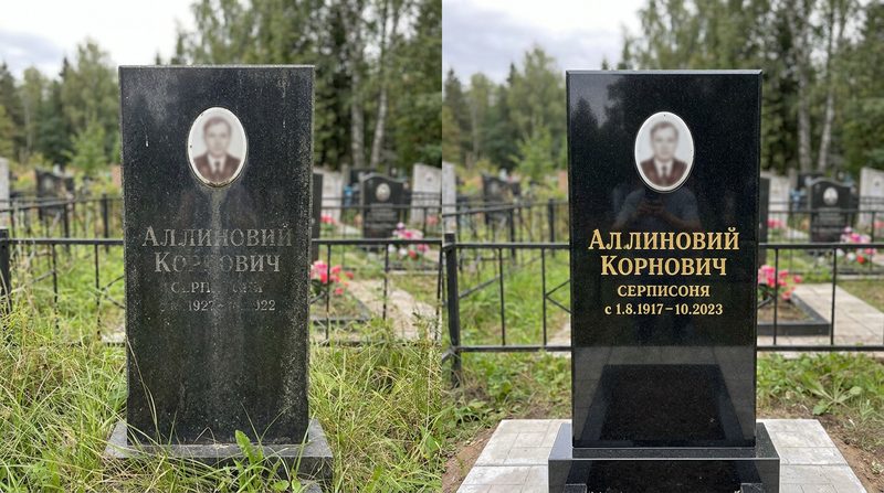 Реставрация памятника в Альметьевске — пример 2